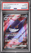 2024 Gengar ex SR [SV5K 088/071] JP PSA 10