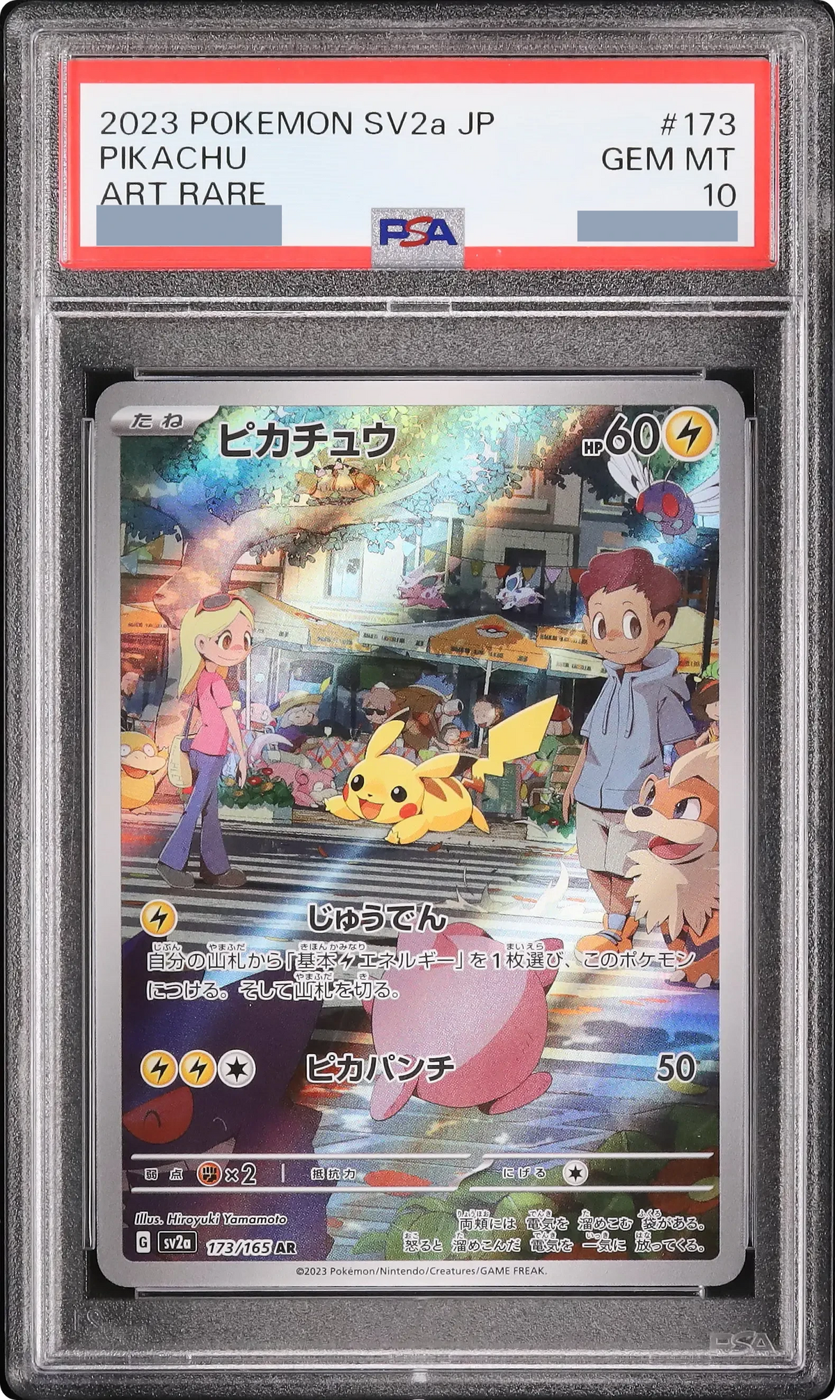 2023 Pikachu AR [SV2a 173/165] JP PSA 10