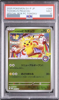 [L] 2023 Tohoku's Pikachu P Promo [SV-P] LB5 JP PSA 10