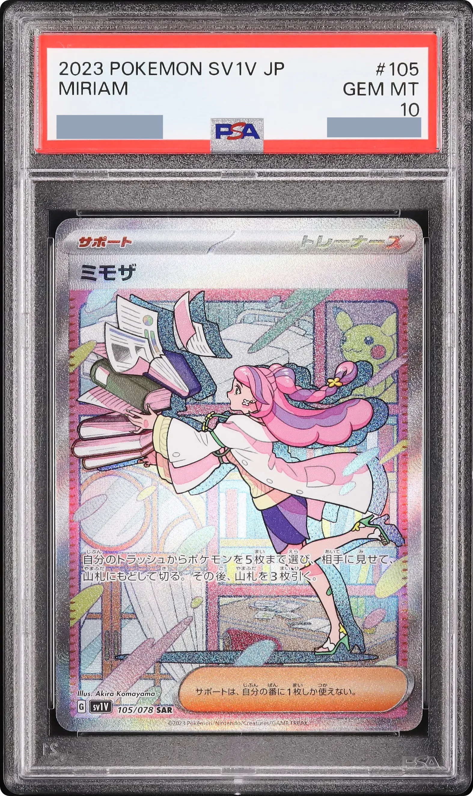 [L] 2023 Miriam SAR [SV1v 105/078] LB5 JP PSA 10