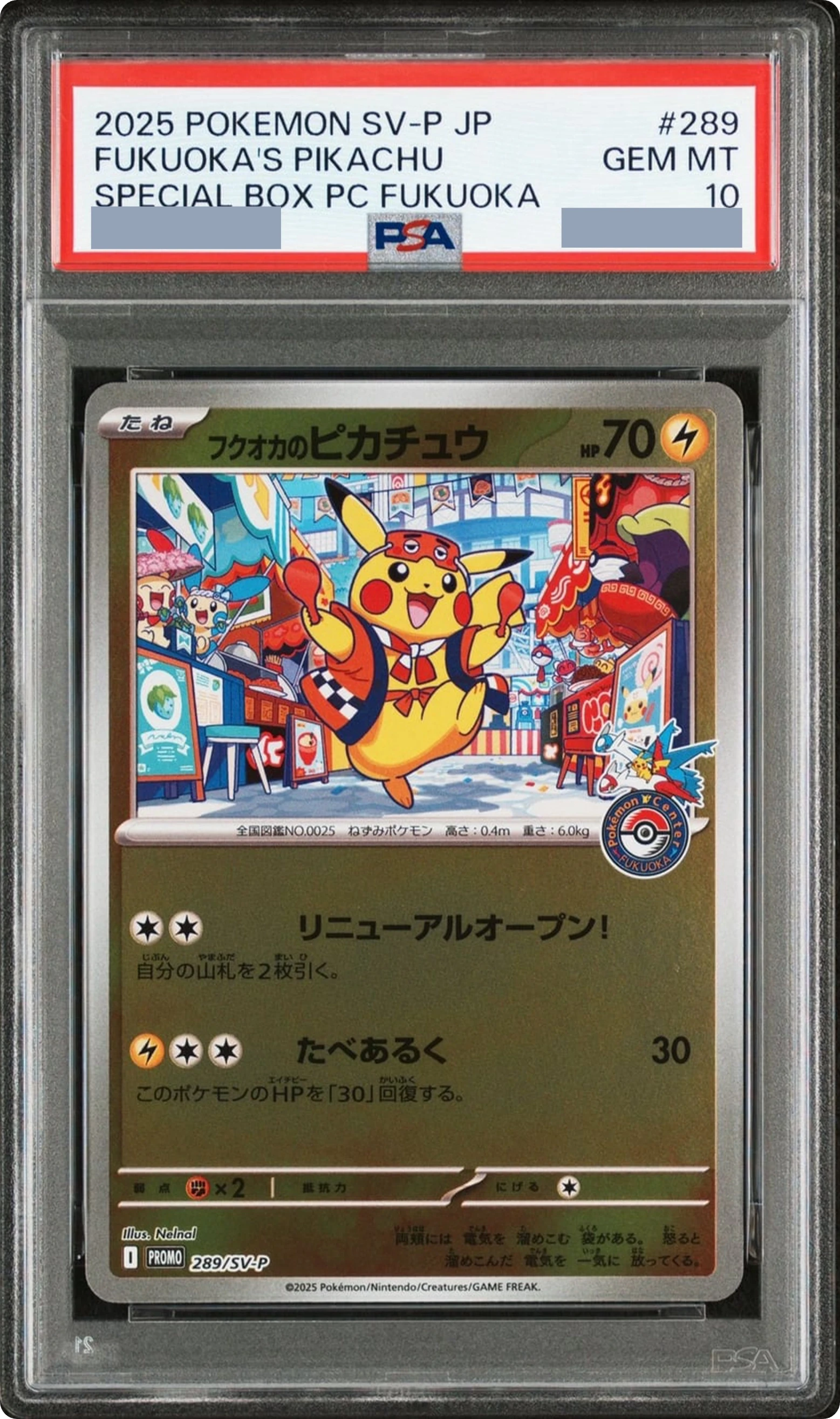 [L] 2023 Fukuoka's Pikachu P Promo [SV-P] LB5 JP PSA 10
