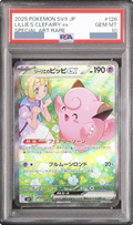[L] 2023 Lillie's Clefairy ex SAR [SV9 126/100] LB5 JP PSA 10