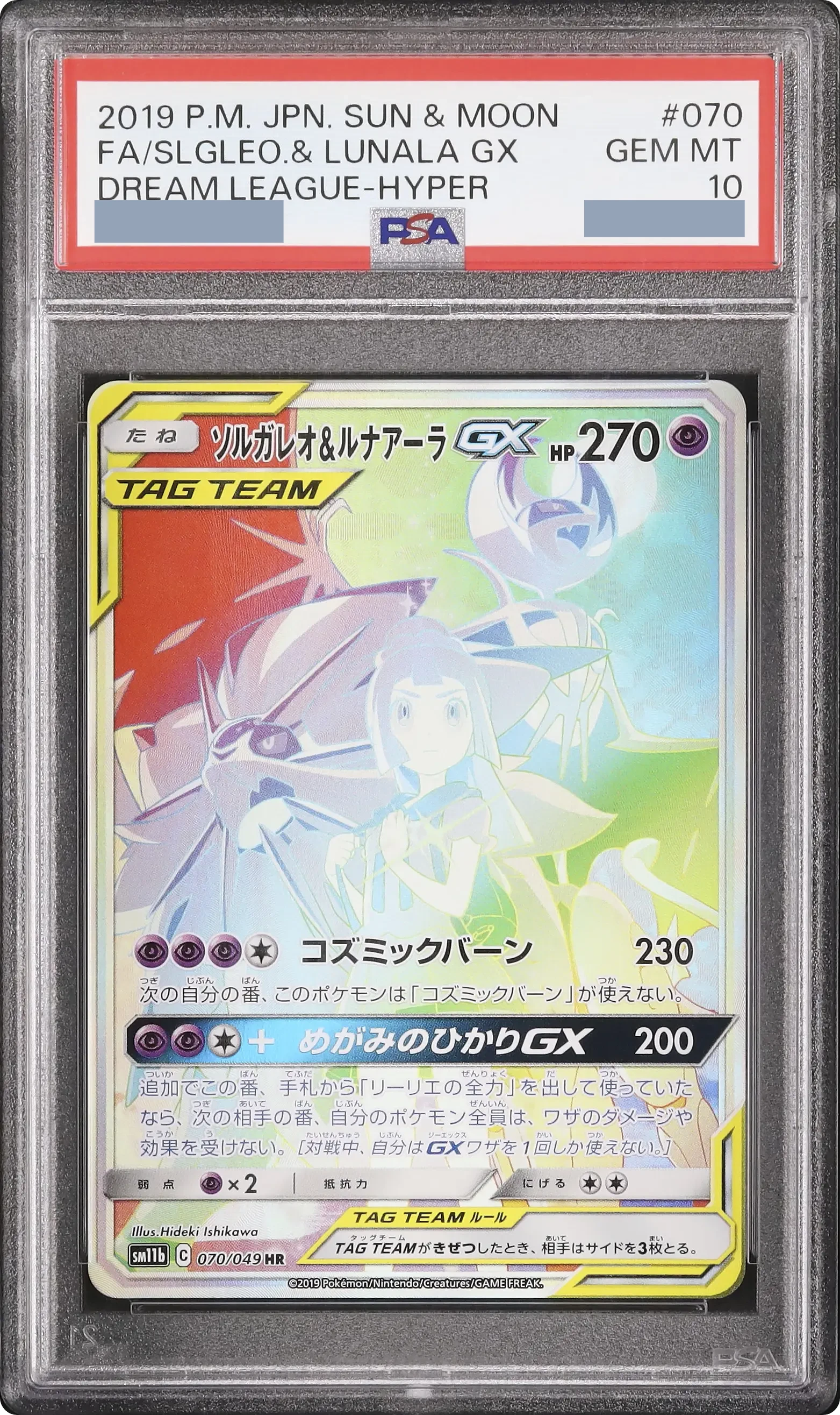 [L] 2019 Solgaleo & Lunala GX HR [SM11b 070/049] LB5 JP PSA 10