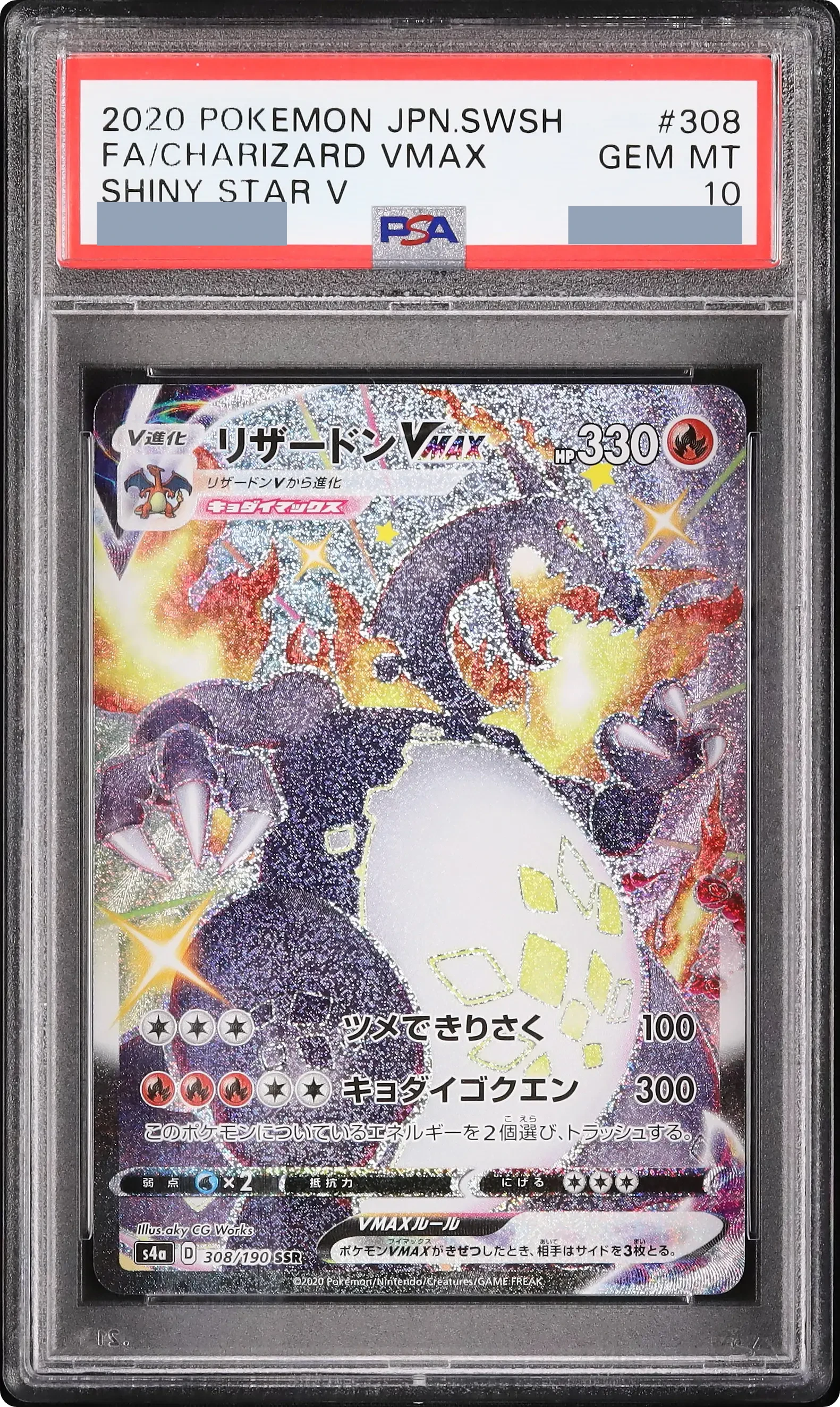 [L] 2020 Charizard VMAX SSR [S4a 308/190] LB5 JP PSA 10