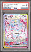 2024 Sylveon ex SAR [SV8a 212/187] JP PSA 10