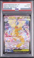 2025 MEGA Dragonite ex SAR [M2a 246/193] JP PSA 10