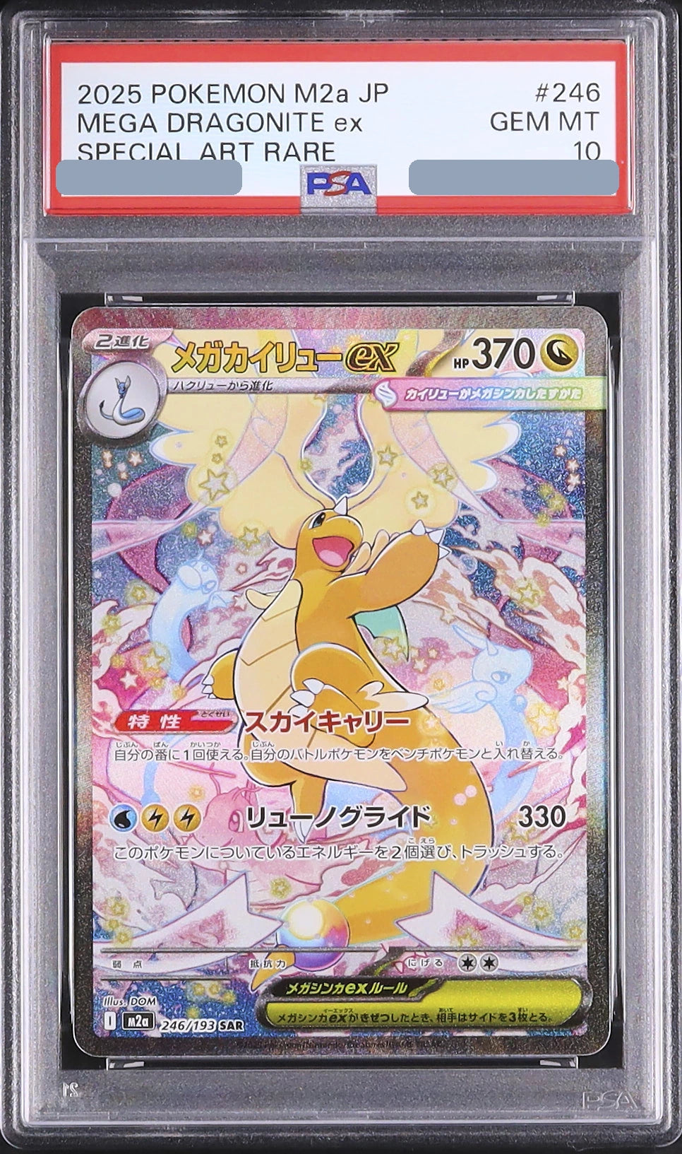2025 MEGA Dragonite ex SAR [M2a 246/193] JP PSA 10