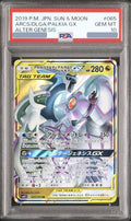 2019 Arceus & Dialga & Palkia GX RR [SM12 065/095] JP PSA 10