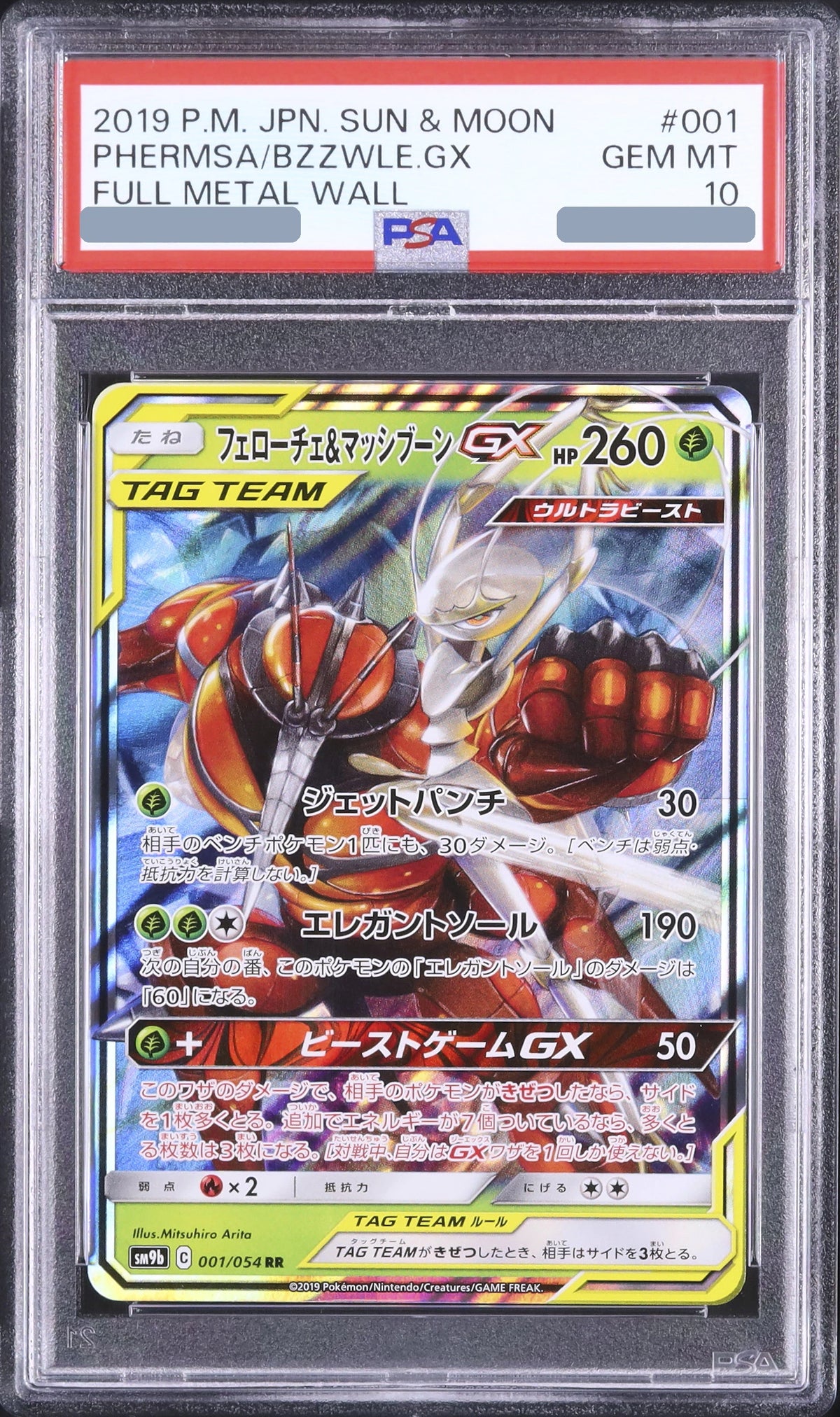 2018 Celebi & Venusaur GX RR [SM9 001/095] JP PSA 10