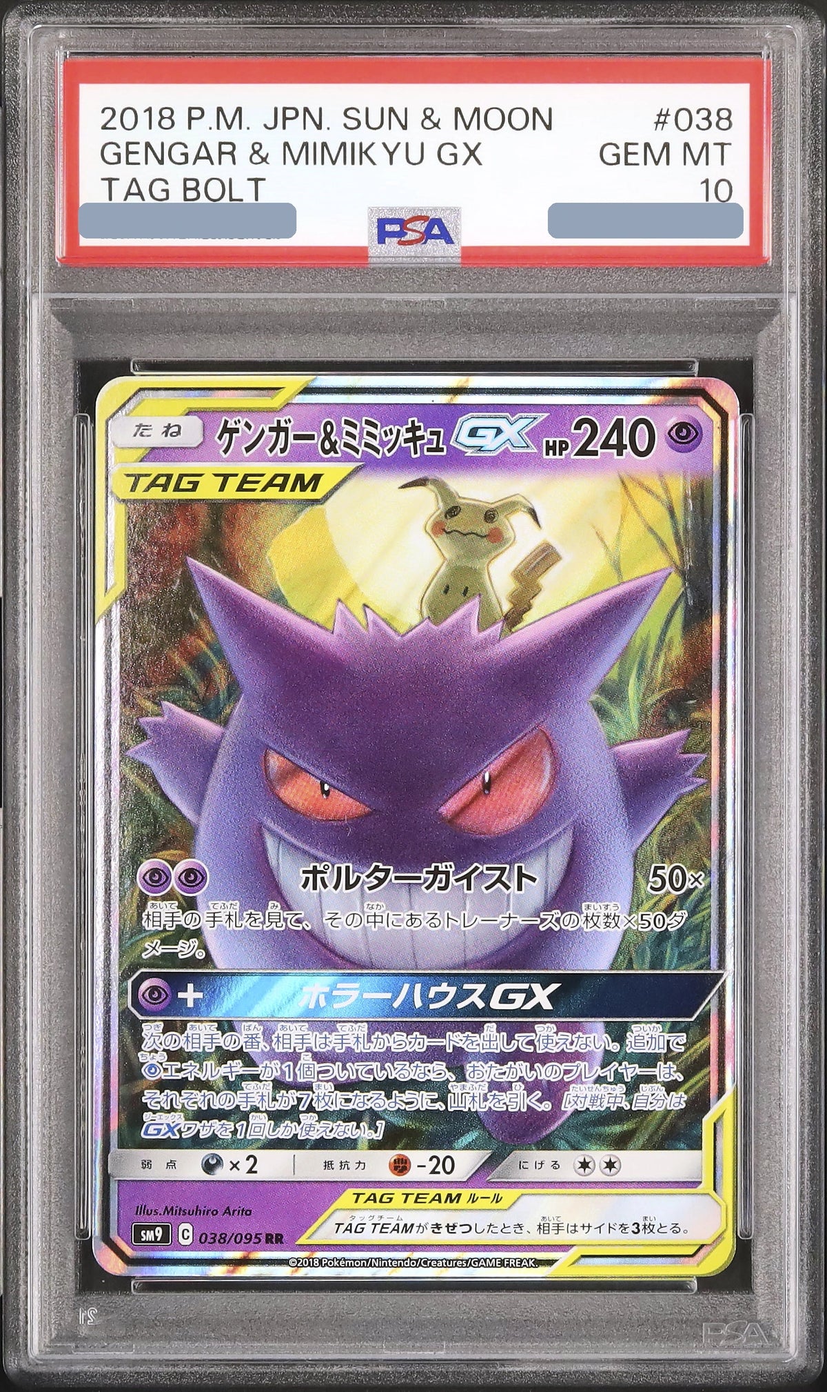 2018 Gengar & Mimikyu GX RR [SM9 038/095] JP PSA 10