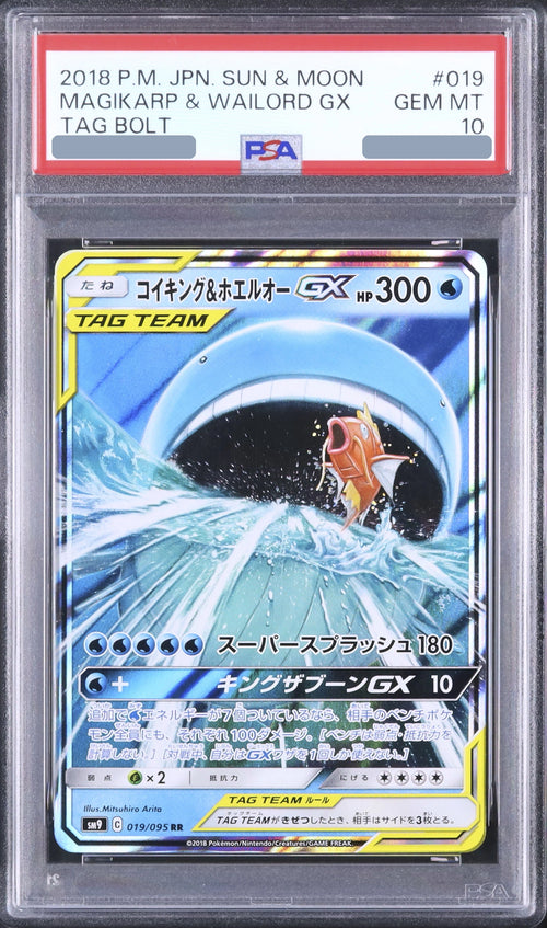 2018 Magikarp & Wailord GX RR [SM9 019/095] JP PSA 10