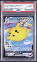 2021 Flying Pikachu VMAX RRR [S8a 024/028] JP PSA 10