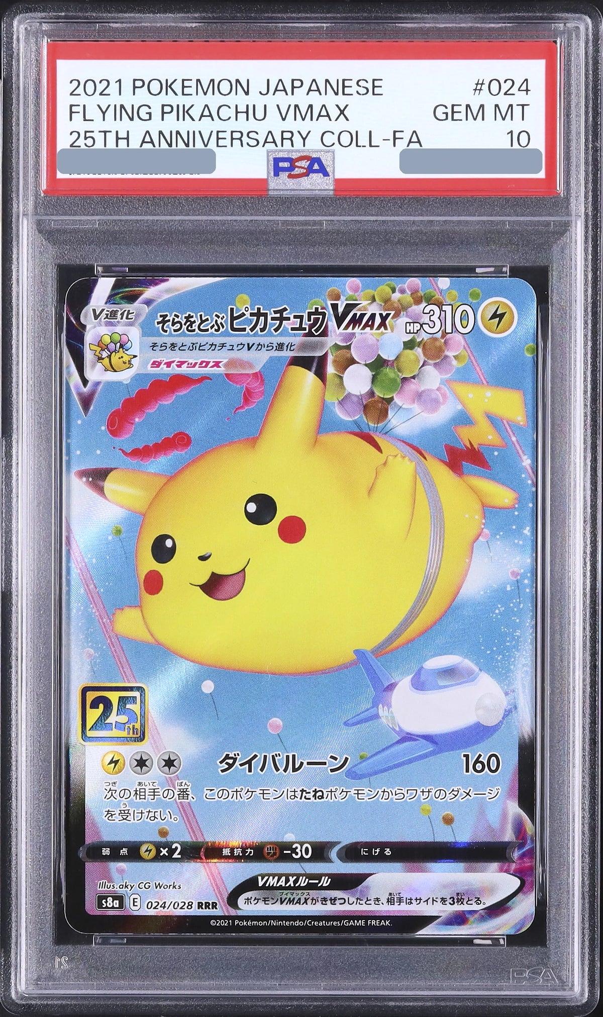 2021 Flying Pikachu VMAX RRR [S8a 024/028] JP PSA 10