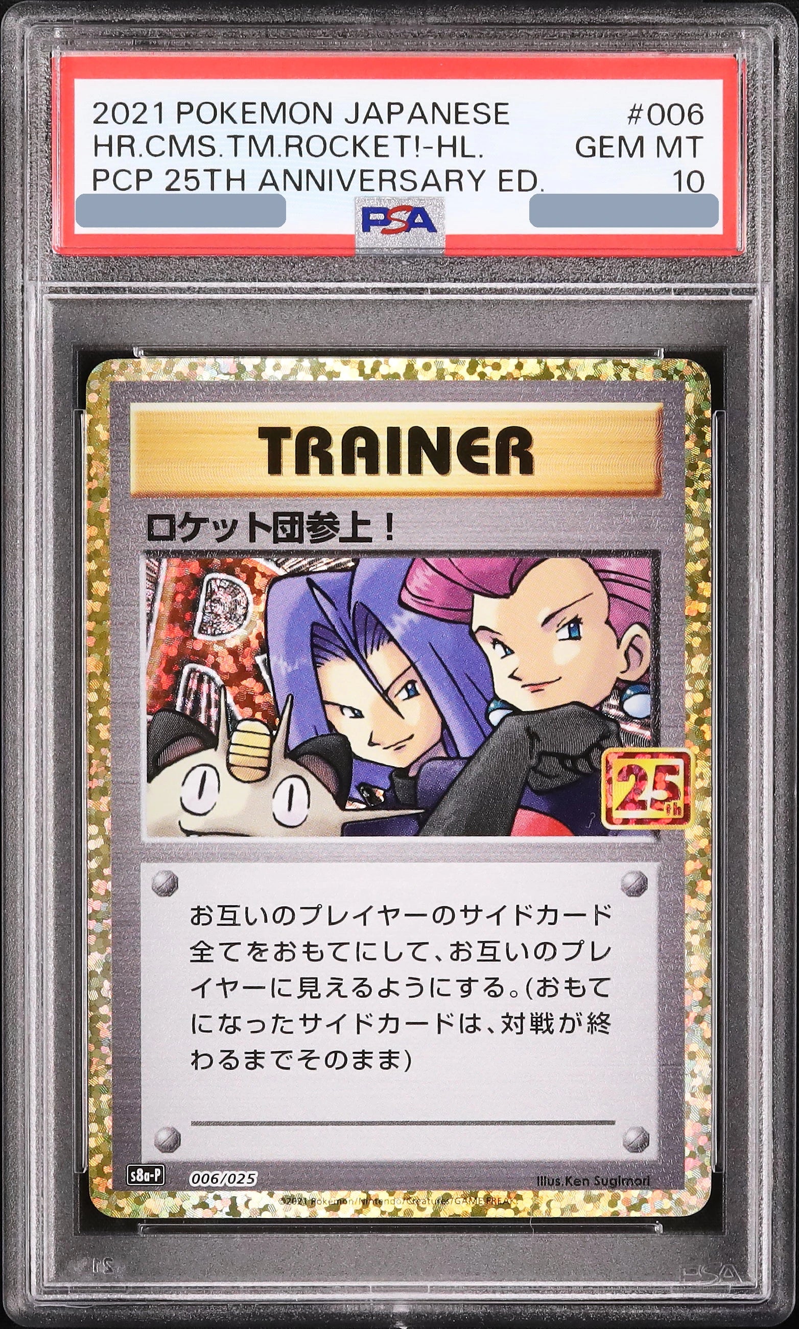 2021 Here Comes Team Rocket! PROMO [S8a-P 006/025] JP PSA 10
