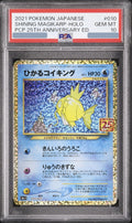 2021 Shining Magikarp PROMO [S8a-P 010/025] JP PSA 10