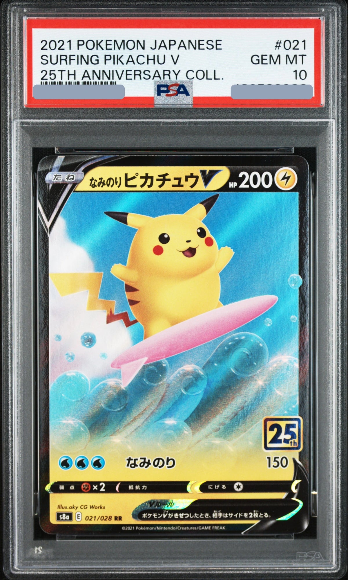 2021 Surfing Pikachu V RR [S8a 021/028] JP PSA 10