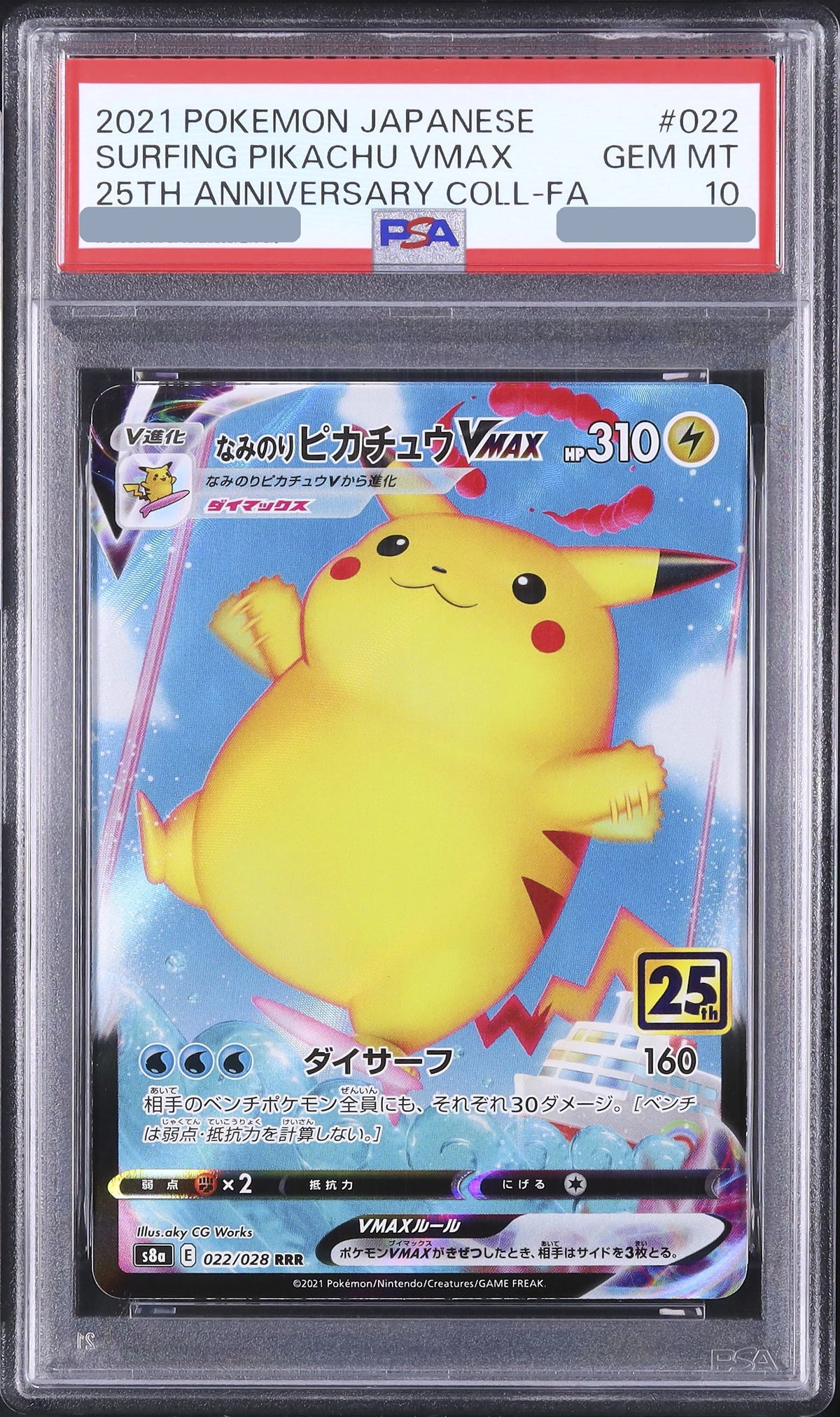 2021 Surfing Pikachu VMAX RRR [S8a 022/028] JP PSA 10