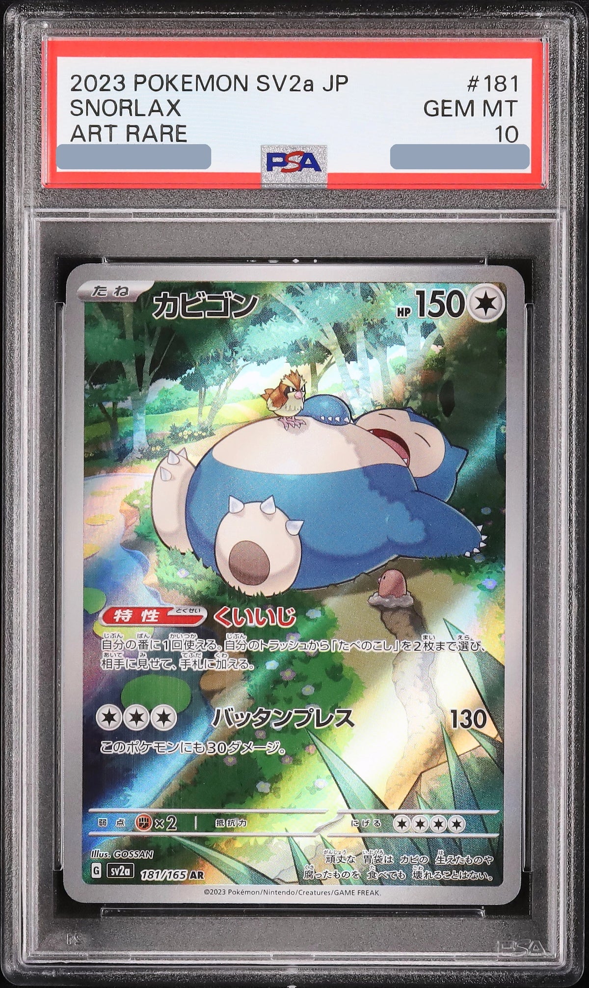 2023 Snorlax AR [SV2a 181/165] JP PSA 10