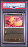 2024 Pikachu P [SV-P 216] JP PSA 10