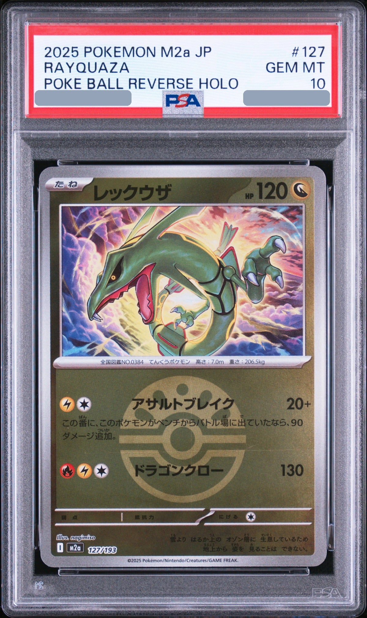2025 Rayquaza :Energy Mark Mirror [M2a 127/193] JP PSA 10