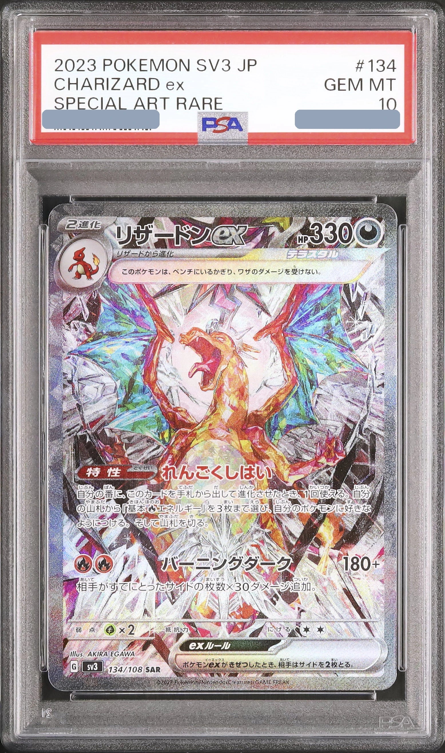 2023 Charizard ex SAR [SV3 134/108] JP PSA 10