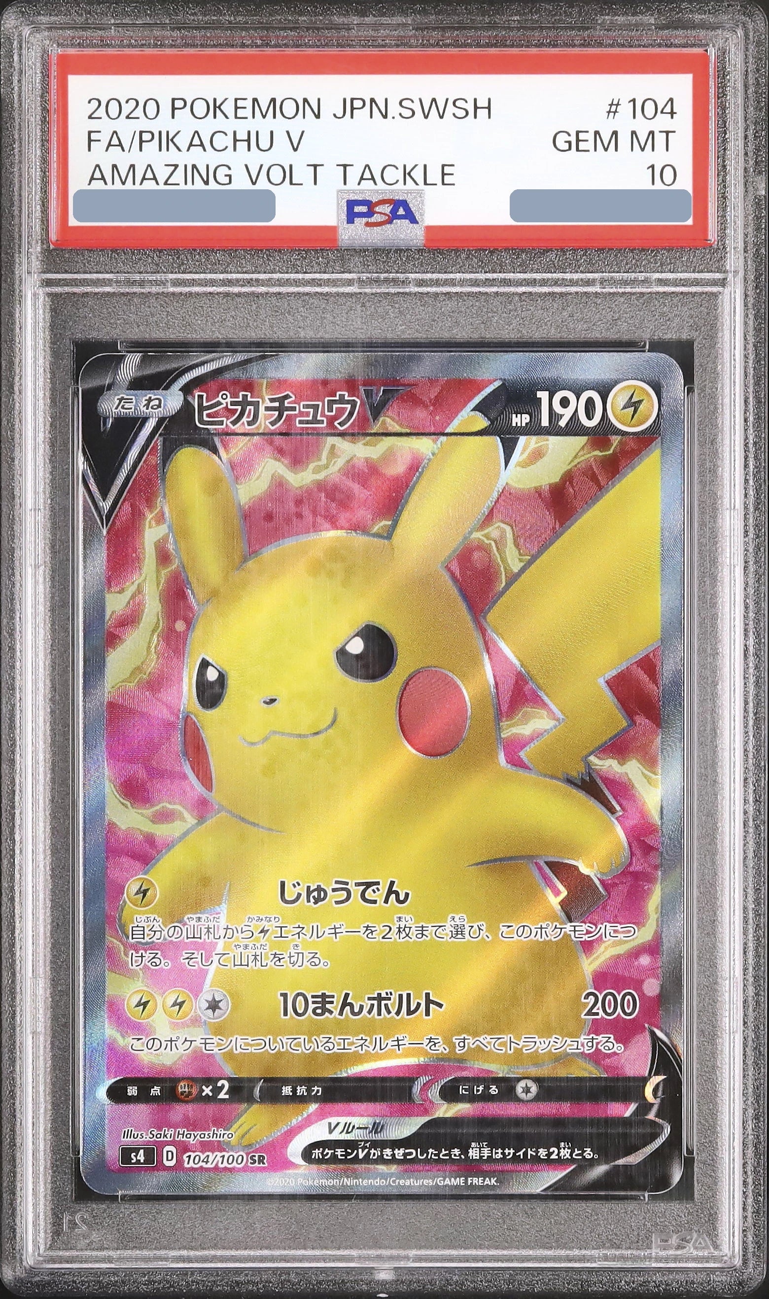 2020 Pikachu V SR [S4 104/100] JP PSA 10