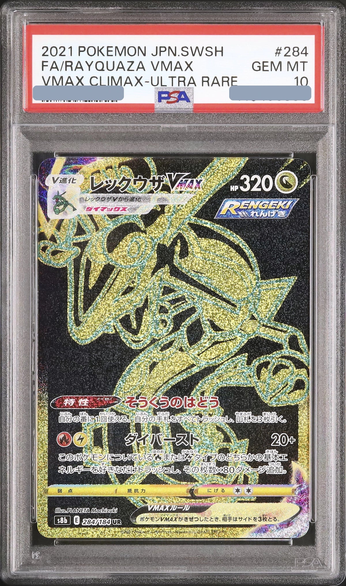 2021 Rayquaza VMAX UR [S8b 284/184] JP PSA 10