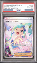 2024 Lisia's Appeal SAR [SV7a 091/064] JP PSA 10