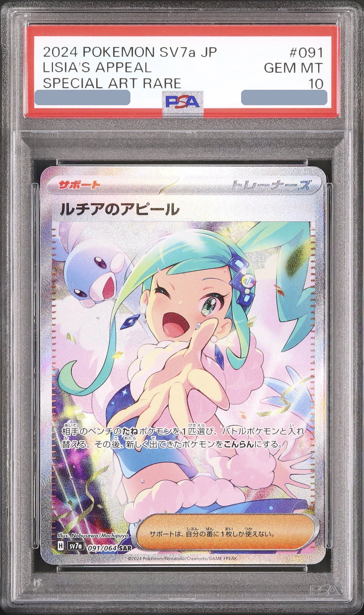 2024 Lisia's Appeal SAR [SV7a 091/064] JP PSA 10