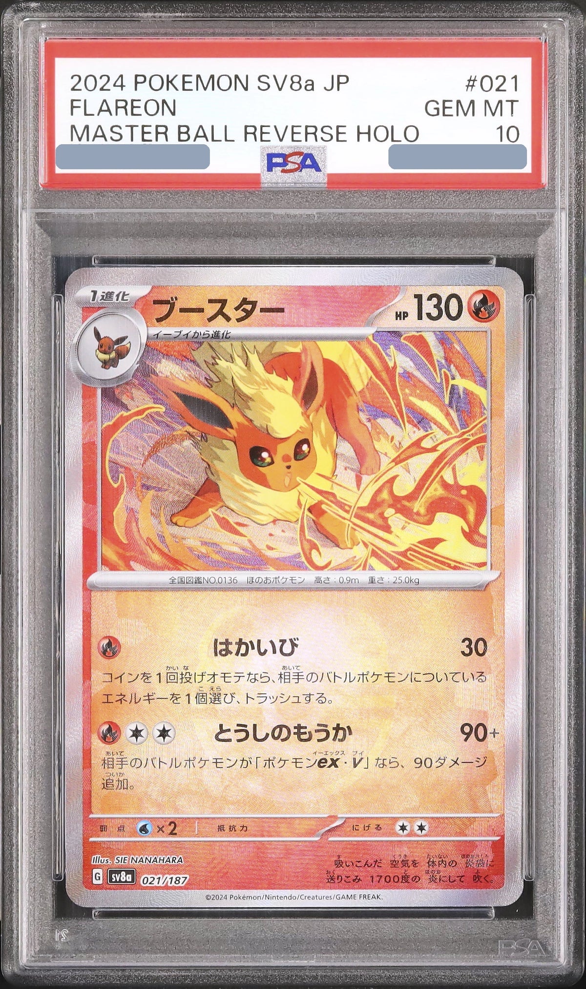 2024 Flareon :Master Ball Mirror [SV8a 021/187] JP PSA 10