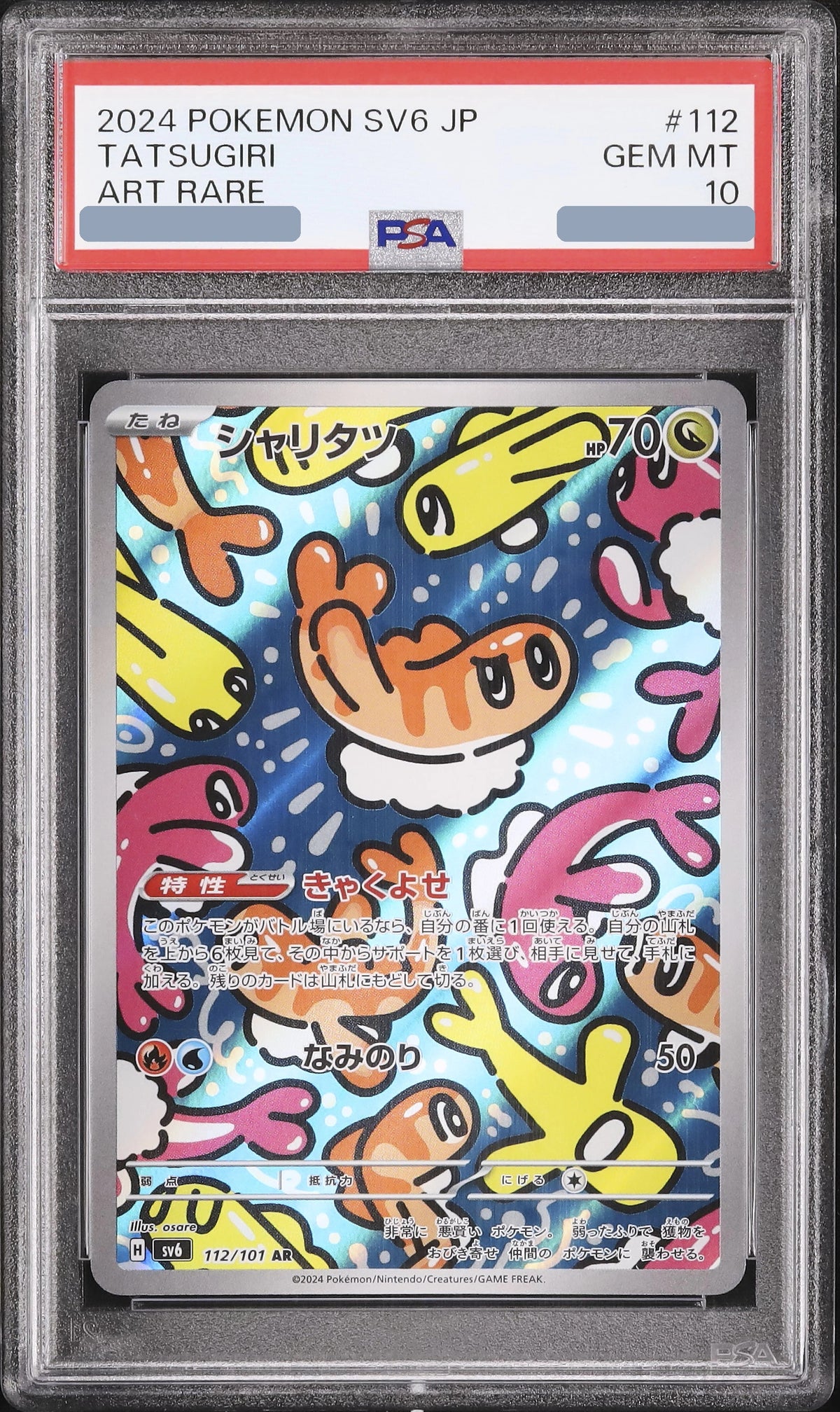 2024 Tatsugiri AR [SV6 112/101] JP PSA 10