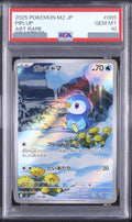 2025 Piplup AR [M2 085/080] JP PSA 10