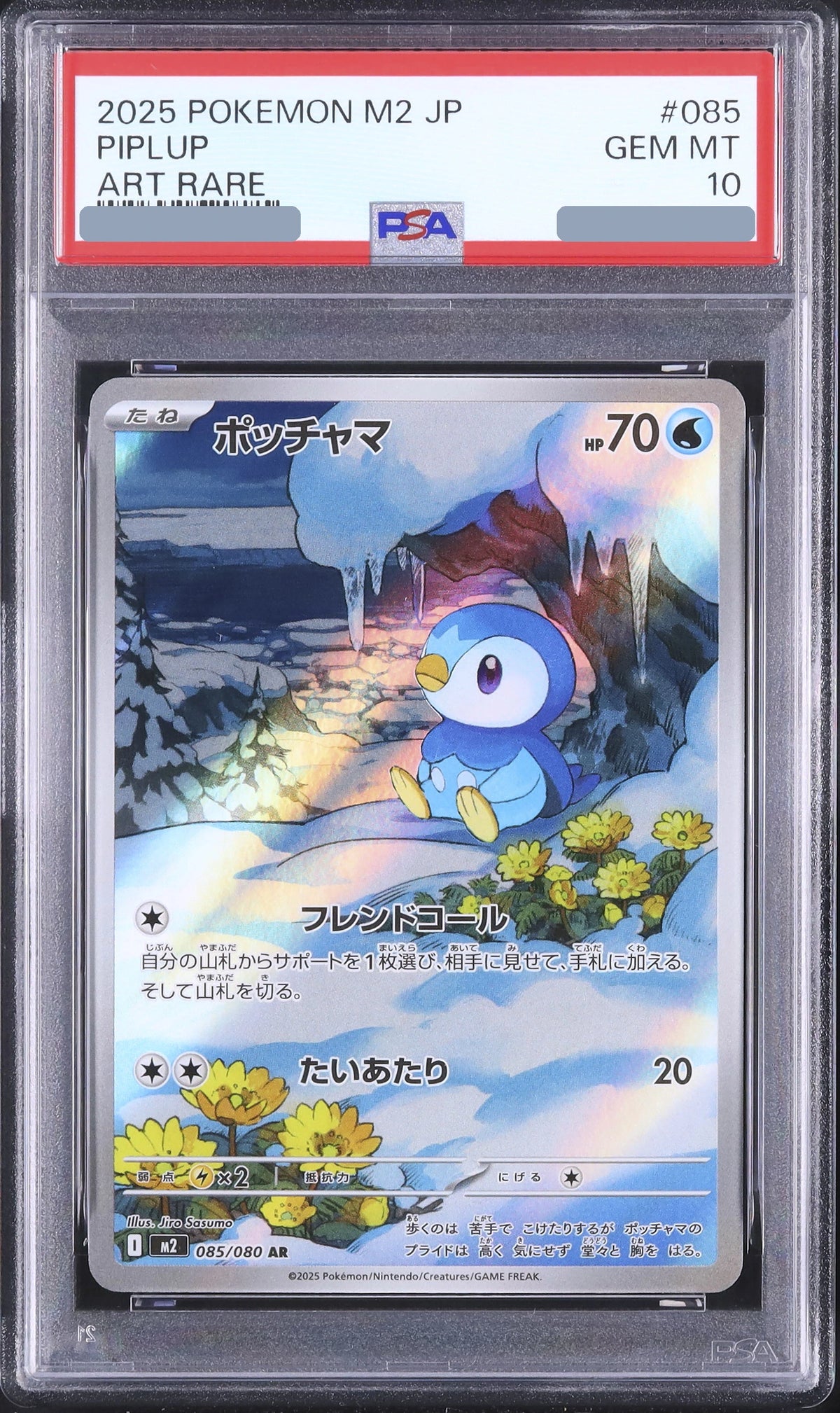 2025 Piplup AR [M2 085/080] JP PSA 10
