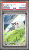 2025 Hop's Wooloo AR [SV9 112/100] JP PSA 10