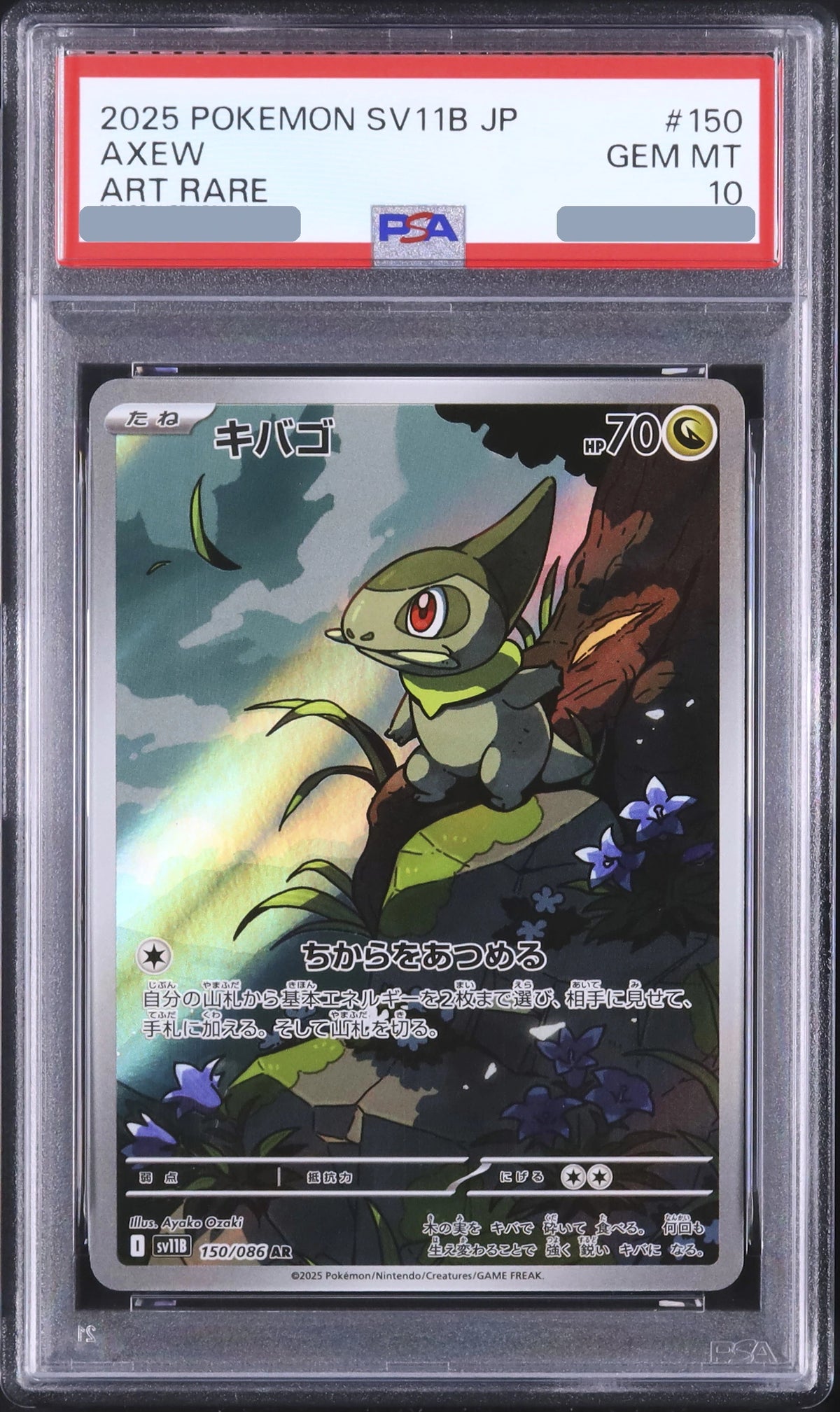 2025 Axew AR [SV11B 150/086] JP PSA 10