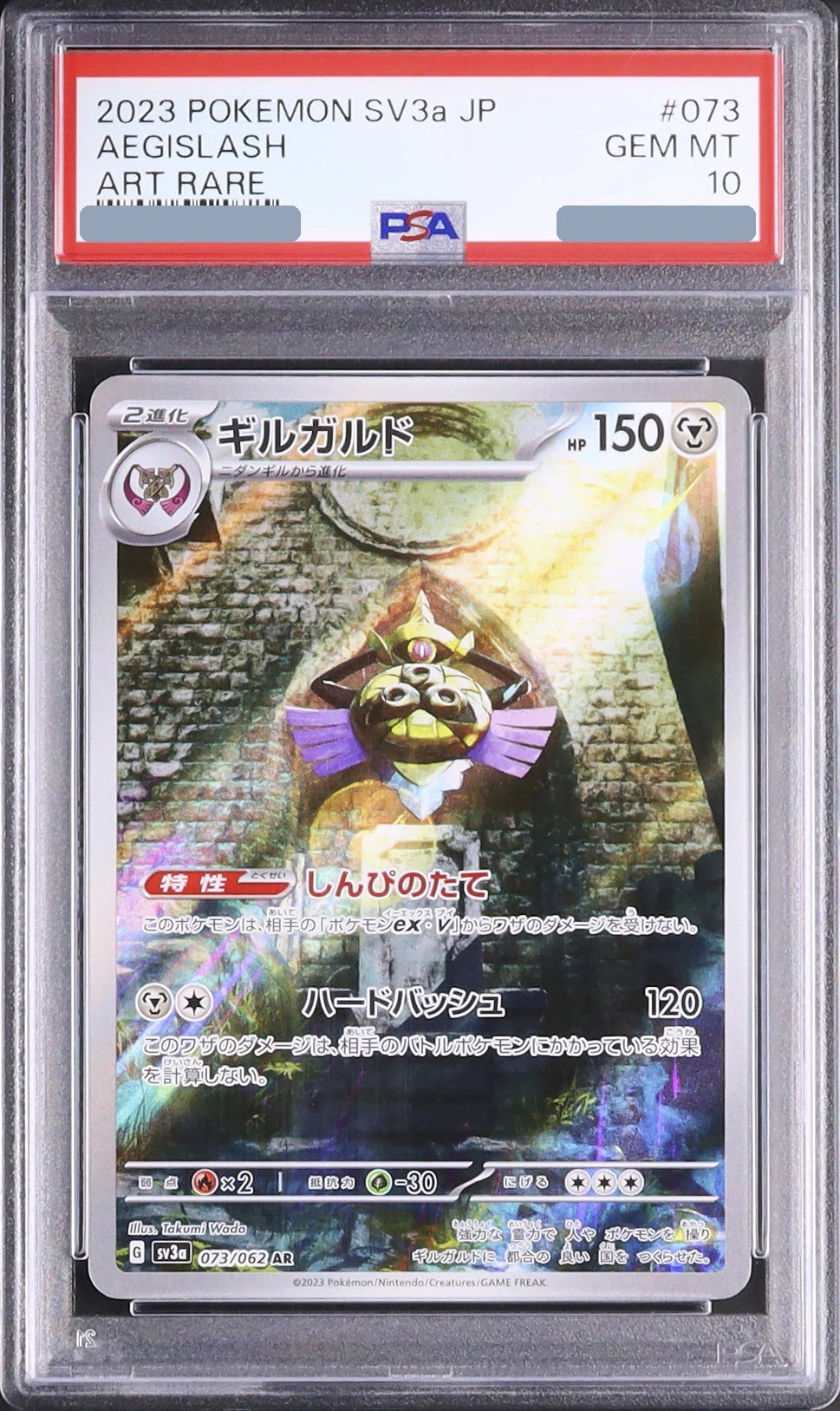2023 Aegislash AR [SV3a 073/062] JP PSA 10