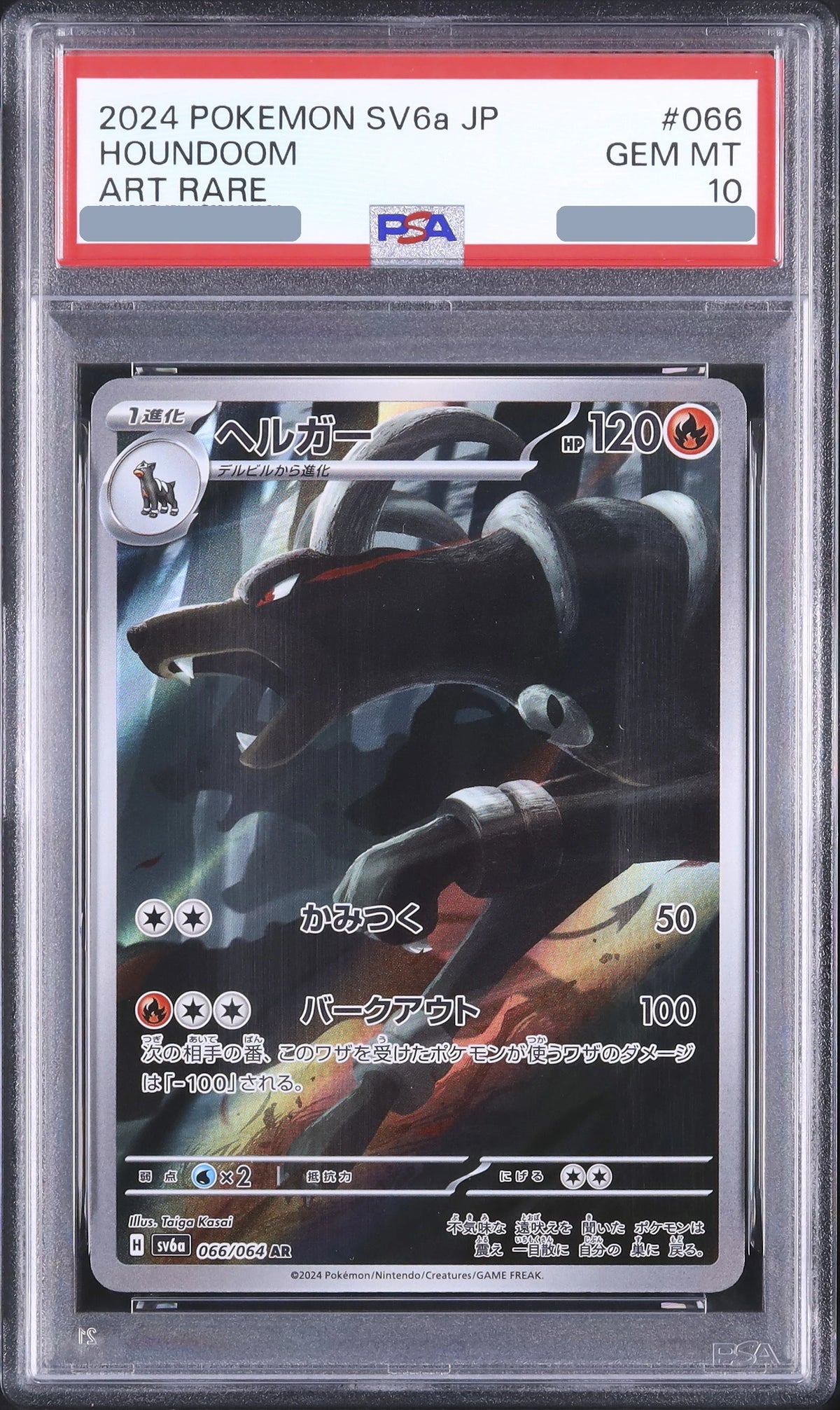 2024 Houndoom AR [SV6a 066/064] JP PSA 10