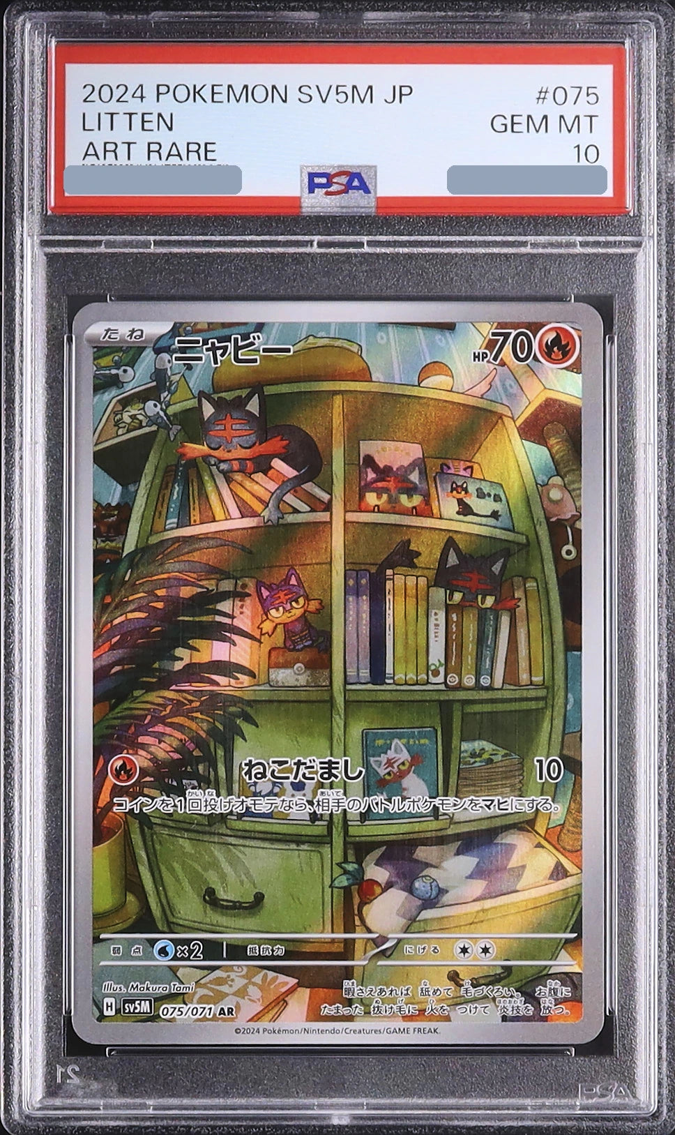 2024 Litten AR [SV5M 075/071] JP PSA 10
