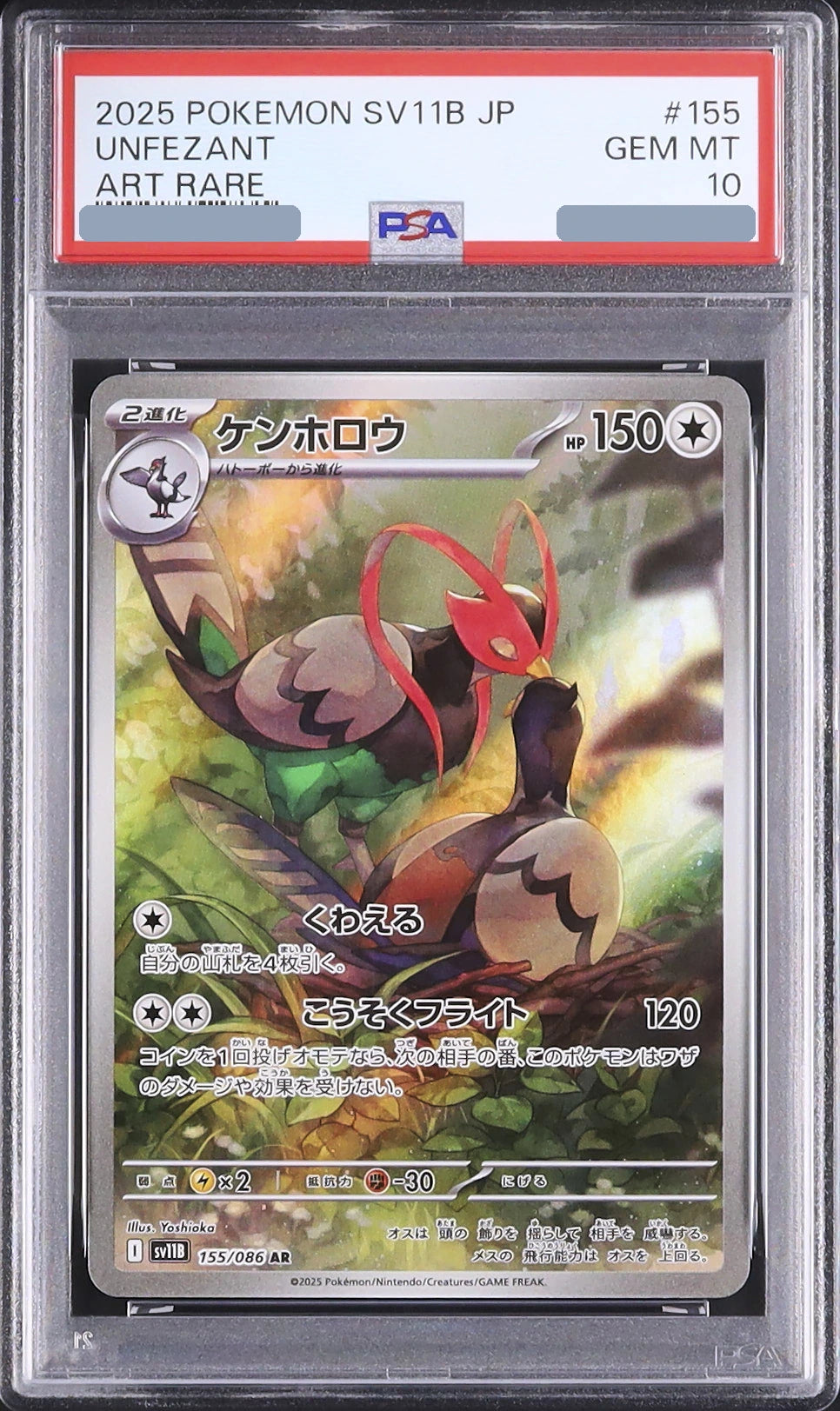 2025 Unfezant AR [SV11B 155/086] JP PSA 10