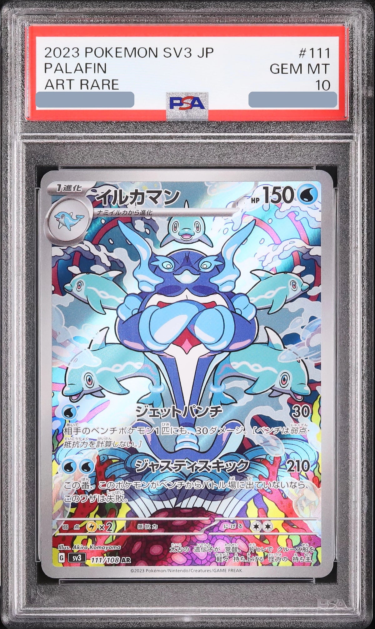 2023 Palafin AR [SV3 111/108] JP PSA 10