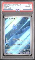 2024 Phione AR [SV5a 071/066] JP PSA 10