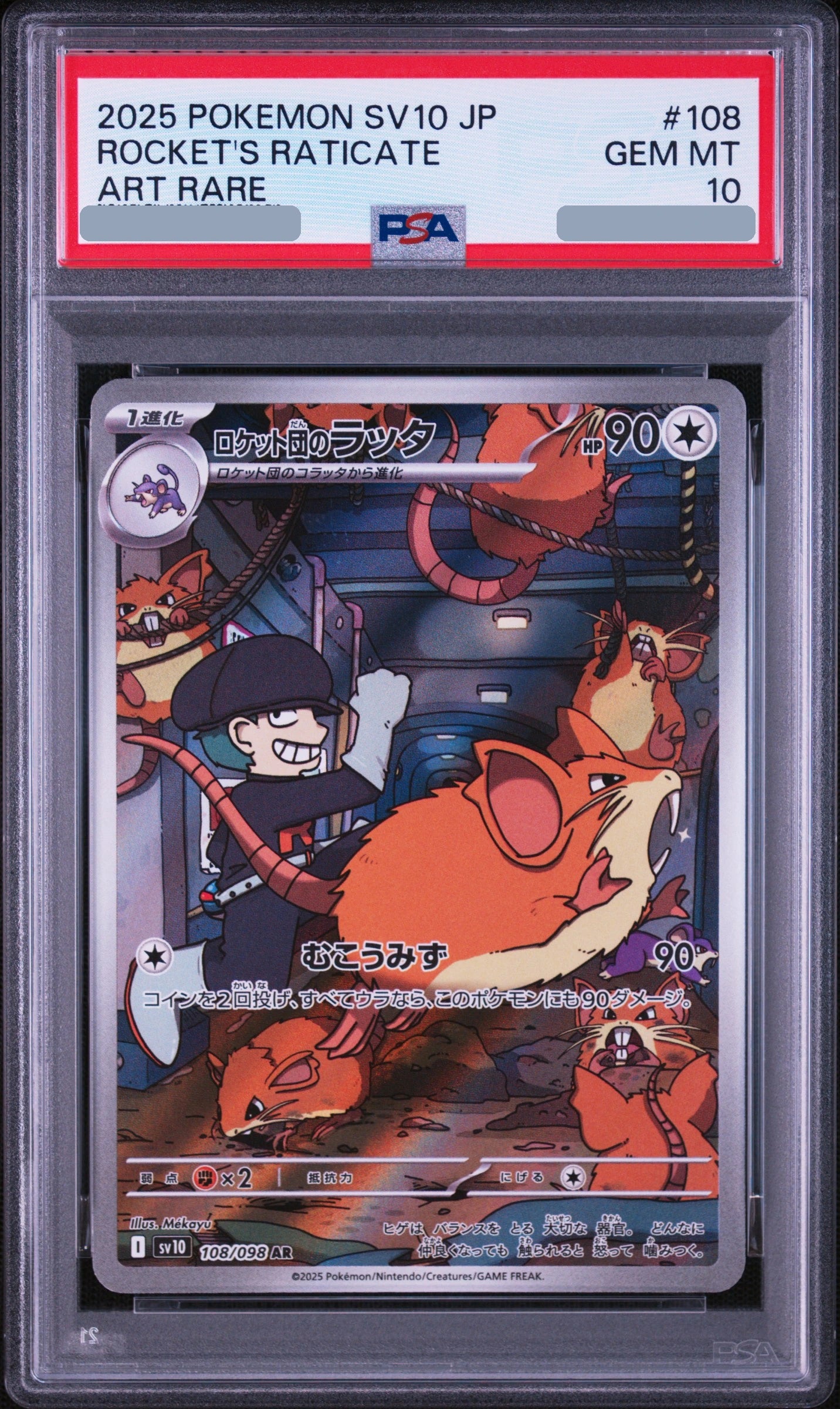 2025 Team Rocket's Raticate AR [SV10 108/098] JP PSA 10