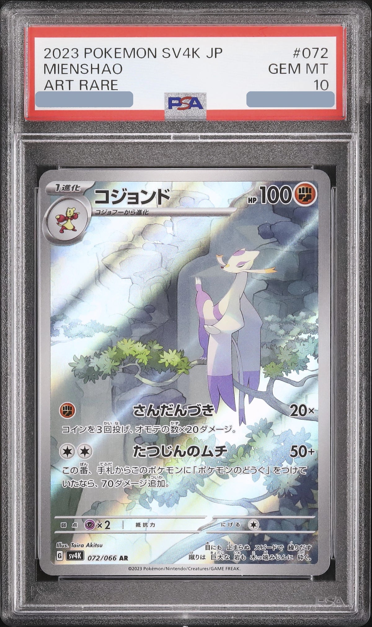 2023 Mienshao AR [SV4K 072/066] JP PSA 10