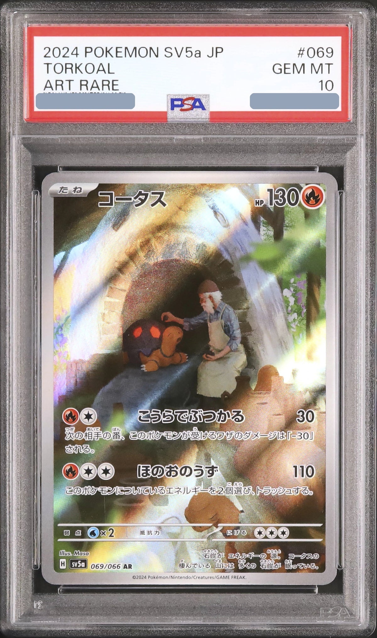 2024 Torkoal AR [SV5a 069/066] JP PSA 10