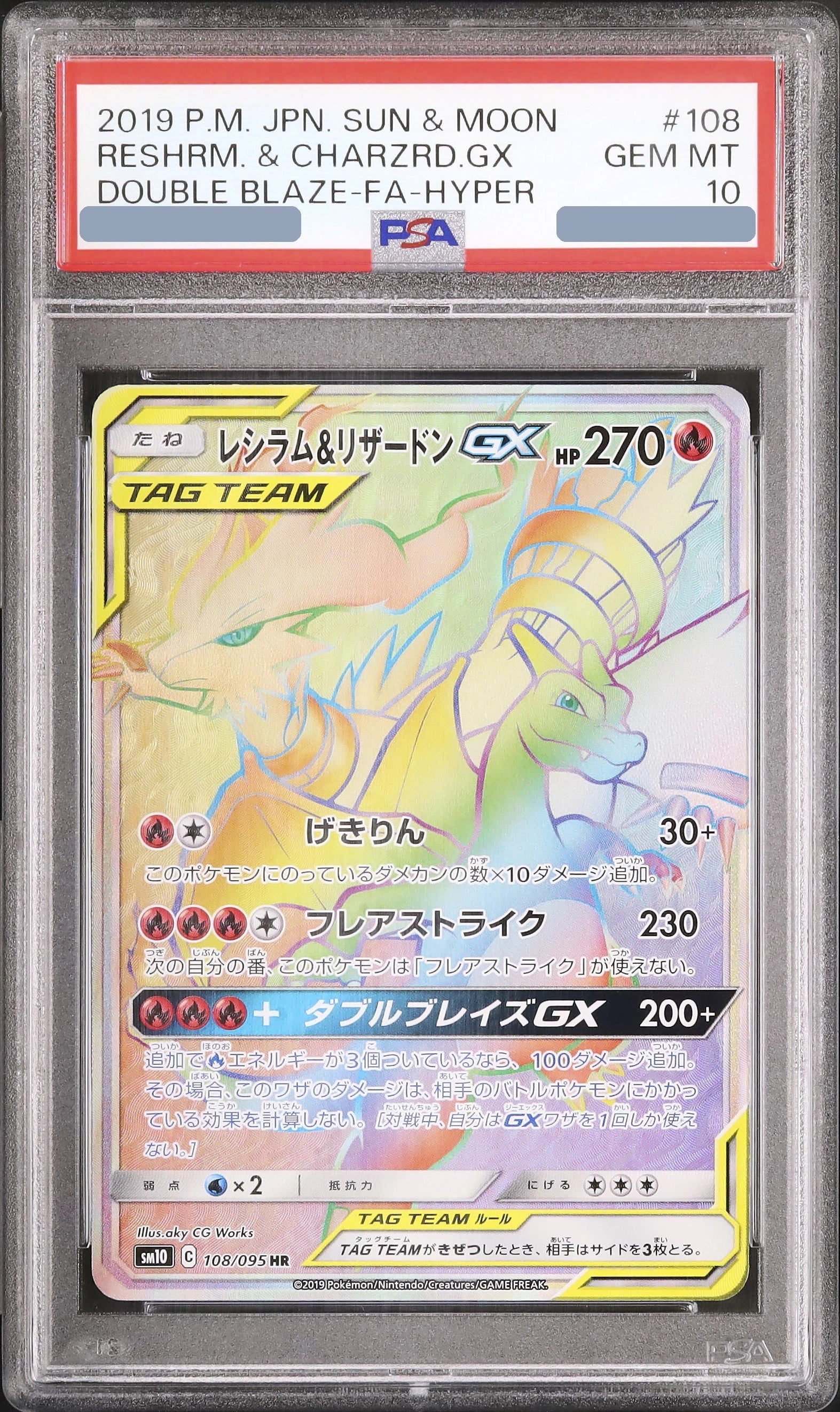 2019 Reshiram & Charizard GX HR [SM10 108/095] JP PSA 10