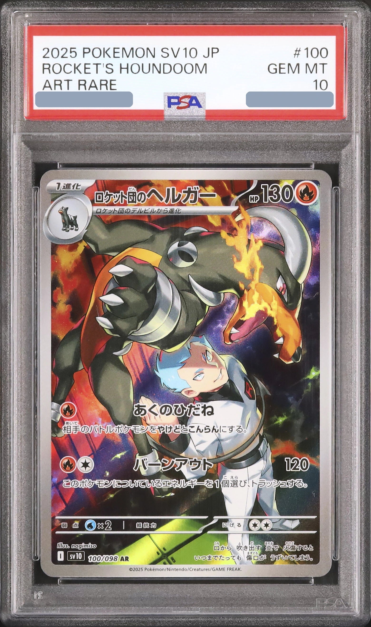 2025 Team Rocket's Houndoom AR [SV10 100/098] JP PSA 10