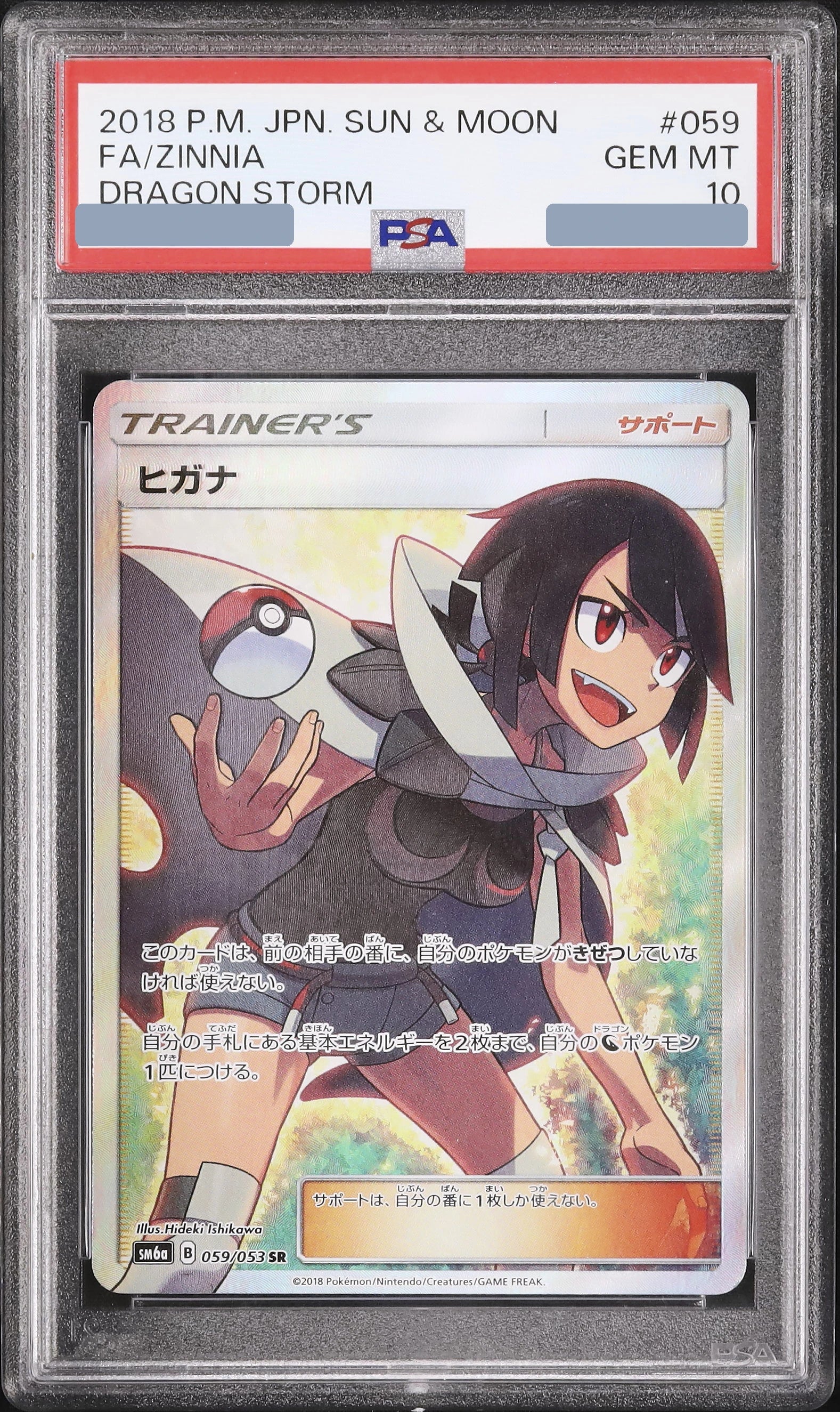 2018 Zinnia SR [SM6a 059/053] JP PSA 10