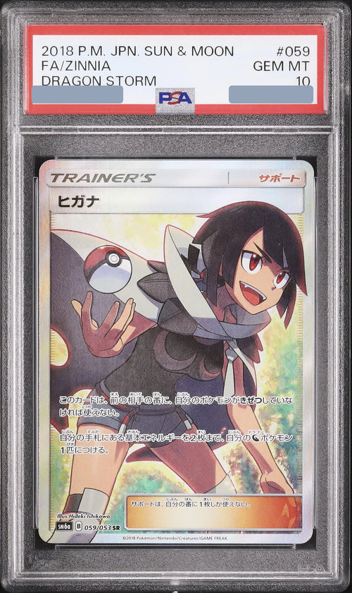 2018 Zinnia SR [SM6a 059/053] JP PSA 10