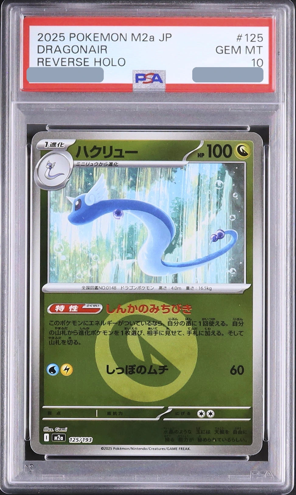 2025 Dragonair Energy Mark Mirror [M2a 125/193] JP PSA 10