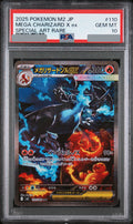 2025 MEGA Charizard X ex SAR [M2 110/080] JP PSA 10